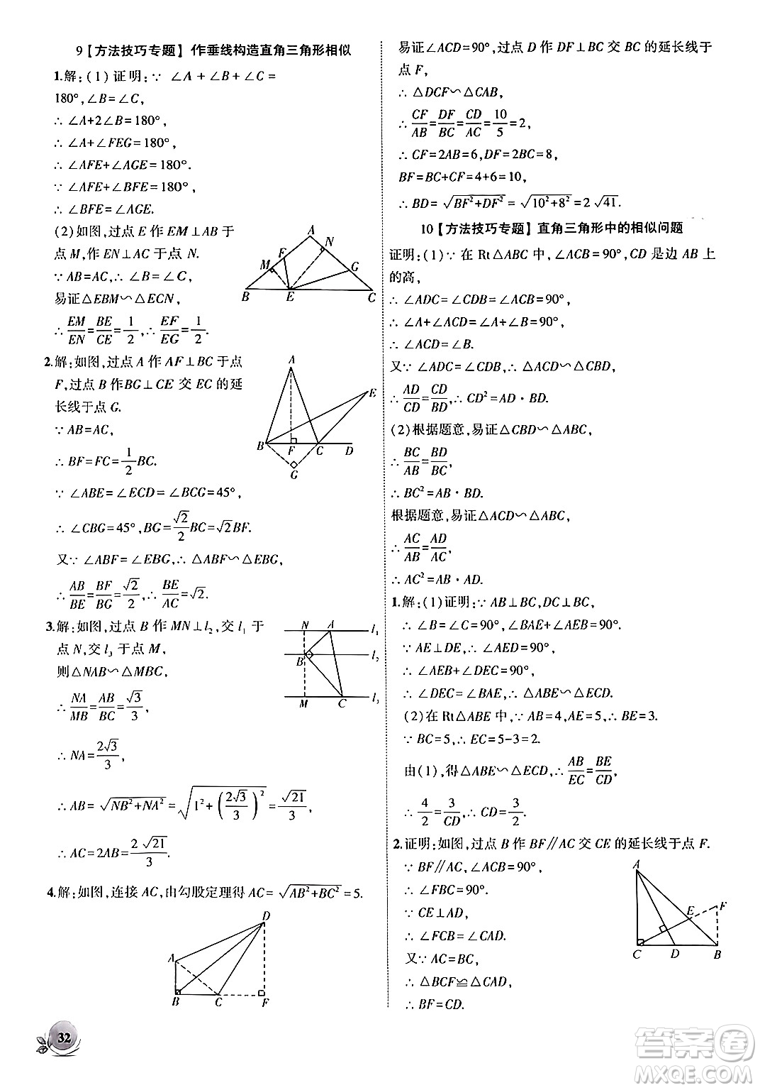 安徽大學(xué)出版社2024年秋創(chuàng)新課堂創(chuàng)新作業(yè)本九年級數(shù)學(xué)上冊滬科版答案