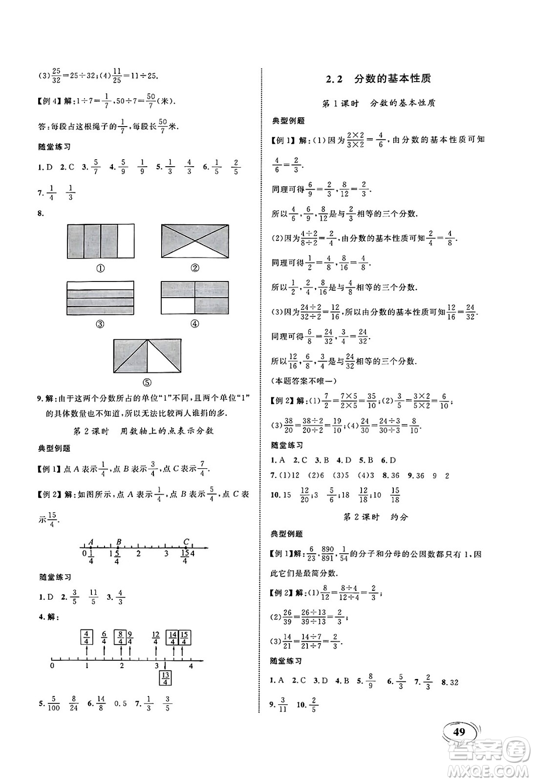 天津人民出版社2024年秋上海作業(yè)六年級數(shù)學(xué)上冊上海專版答案