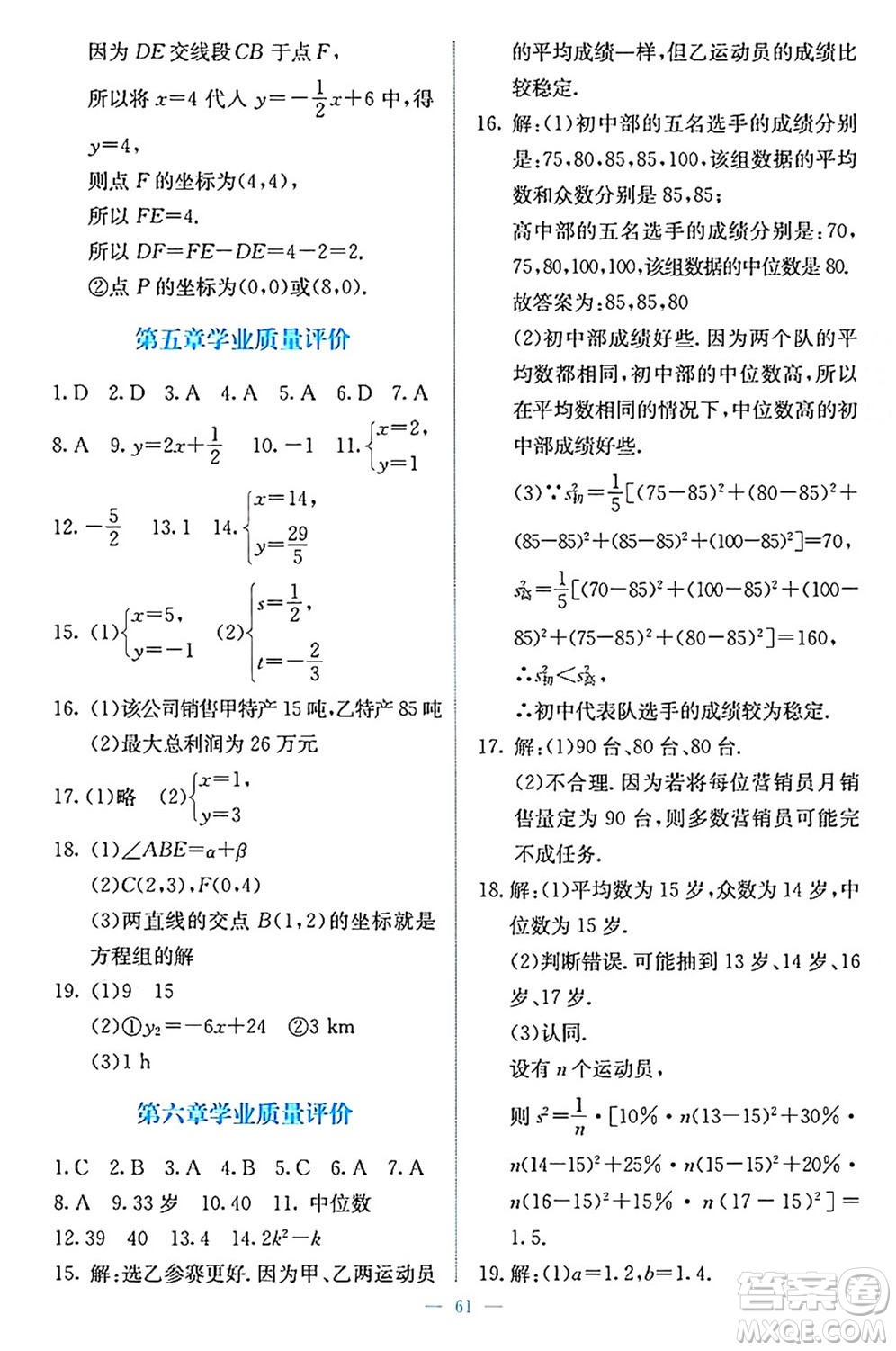 北京師范大學(xué)出版社2024年秋課堂精練八年級(jí)數(shù)學(xué)上冊(cè)北師大版福建專版答案