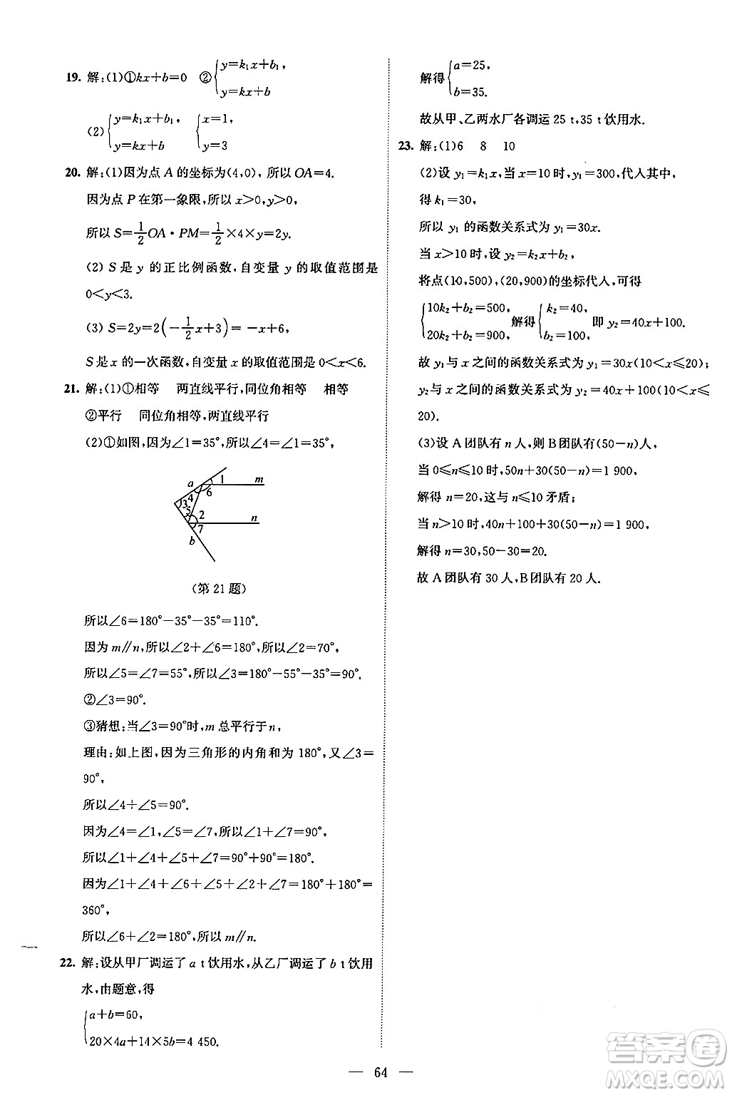 北京師范大學(xué)出版社2024年秋課堂精練八年級數(shù)學(xué)上冊北師大版山西專版答案