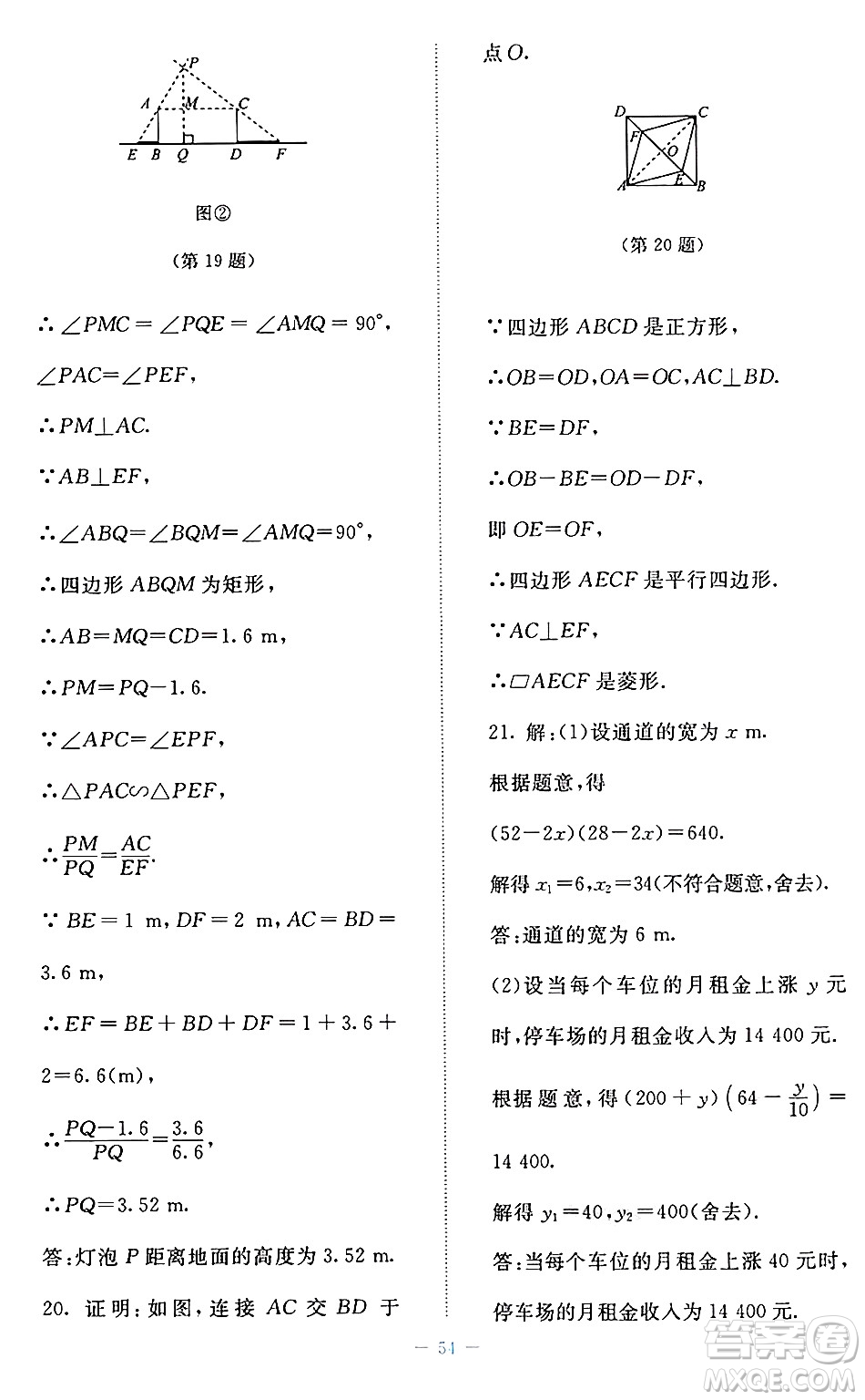 北京師范大學出版社2024年秋課堂精練九年級數(shù)學上冊北師大版福建專版答案