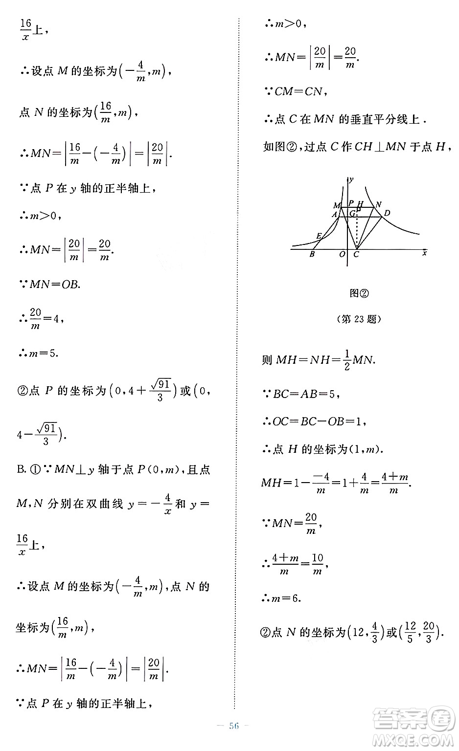 北京師范大學出版社2024年秋課堂精練九年級數(shù)學上冊北師大版福建專版答案