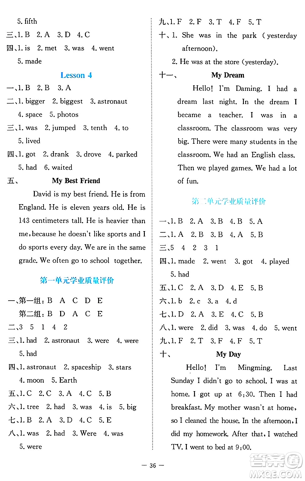 北京師范大學(xué)出版社2024年秋課堂精練六年級英語上冊北師大版福建專版三起點答案