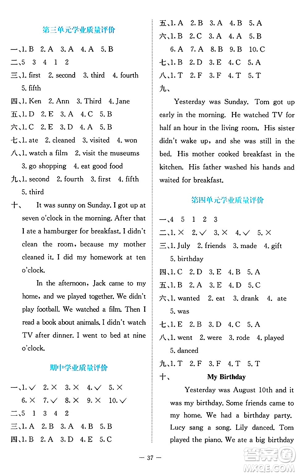 北京師范大學(xué)出版社2024年秋課堂精練六年級英語上冊北師大版福建專版三起點答案