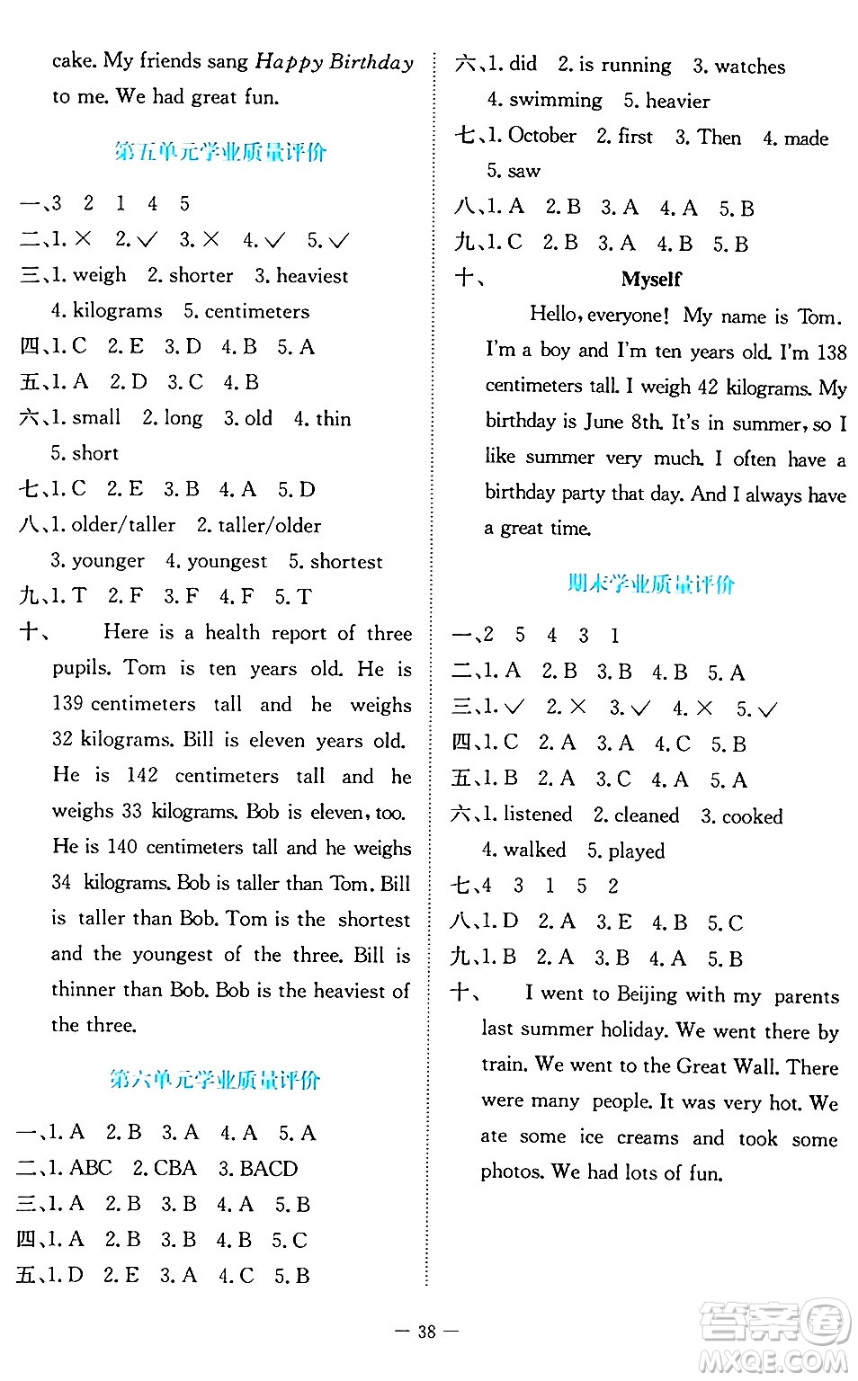 北京師范大學(xué)出版社2024年秋課堂精練六年級英語上冊北師大版福建專版三起點答案