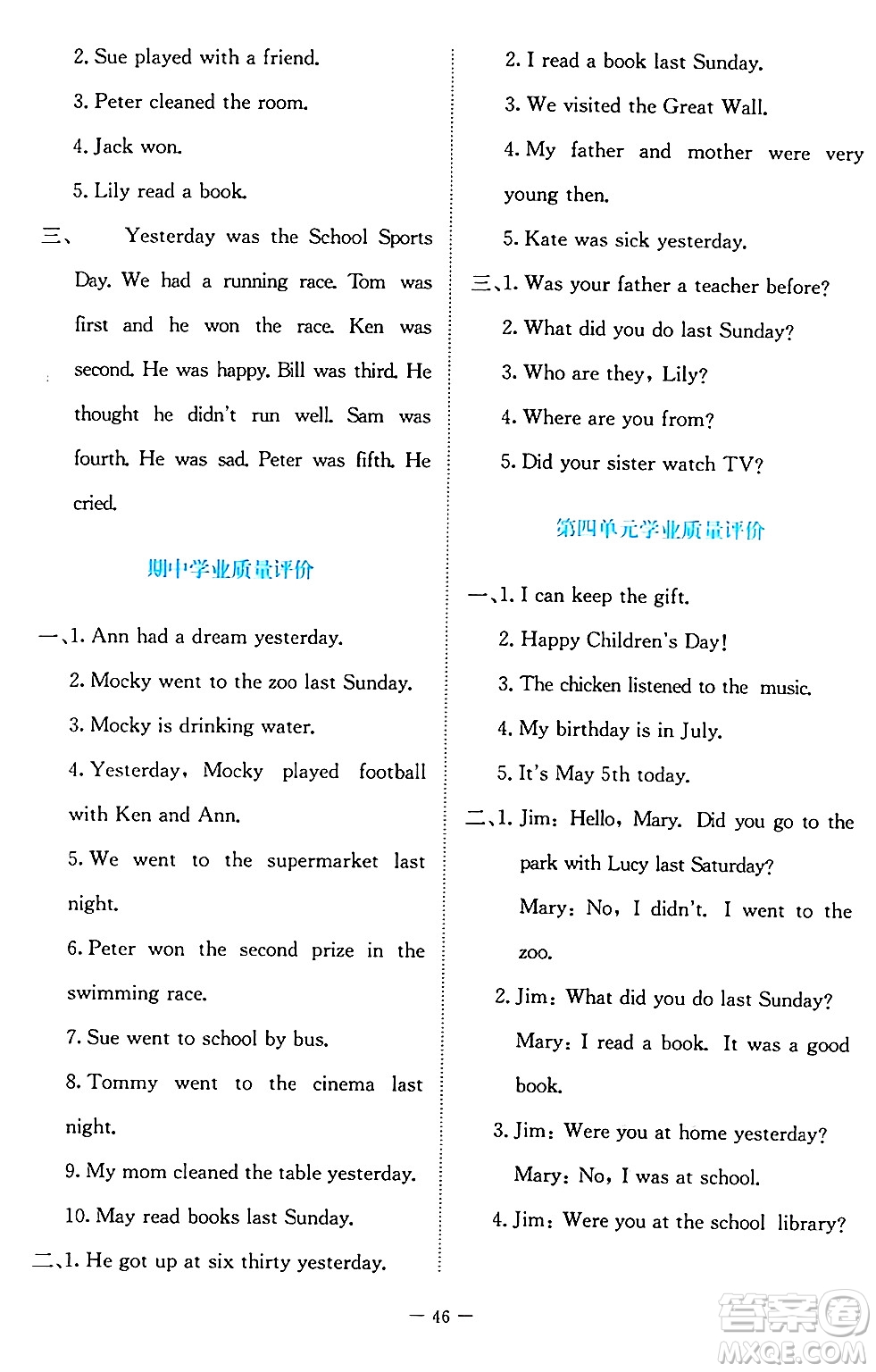 北京師范大學(xué)出版社2024年秋課堂精練六年級英語上冊北師大版福建專版三起點答案