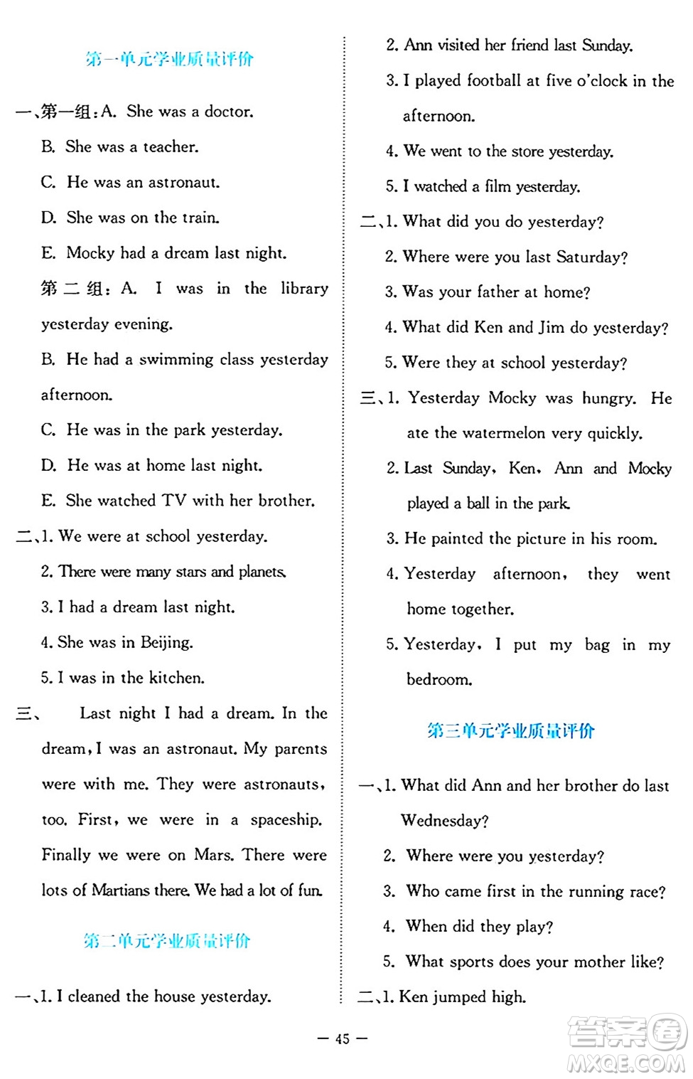 北京師范大學(xué)出版社2024年秋課堂精練六年級英語上冊北師大版福建專版三起點答案