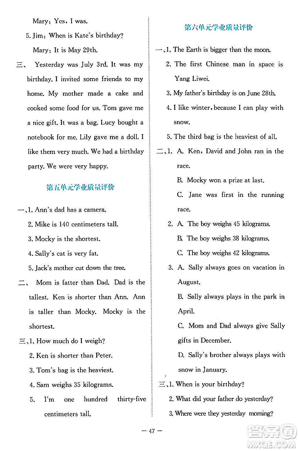 北京師范大學(xué)出版社2024年秋課堂精練六年級英語上冊北師大版福建專版三起點答案