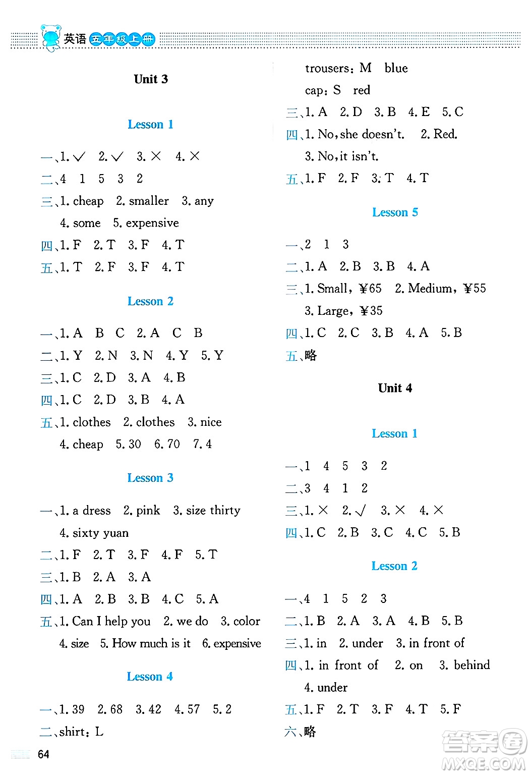 北京師范大學(xué)出版社2024年秋課堂精練五年級英語上冊北師大版三起點答案