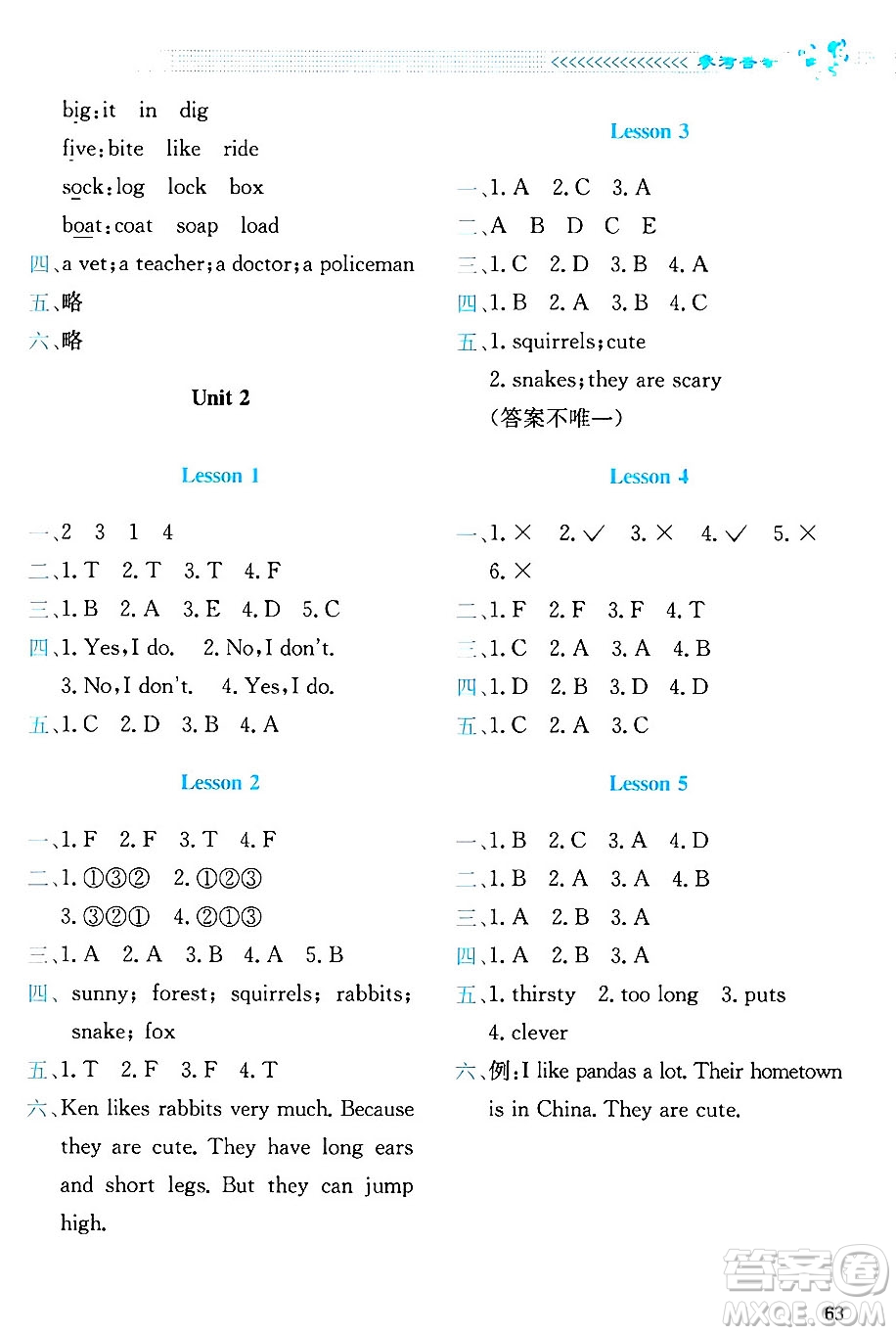 北京師范大學(xué)出版社2024年秋課堂精練五年級英語上冊北師大版三起點答案