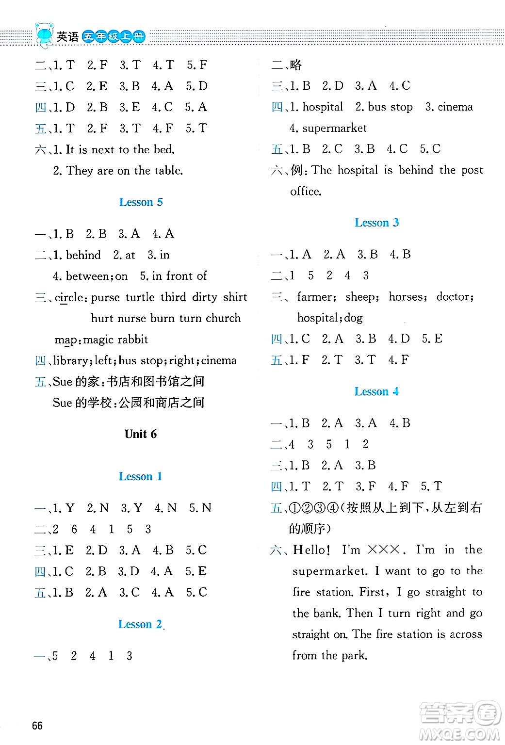 北京師范大學(xué)出版社2024年秋課堂精練五年級英語上冊北師大版三起點答案
