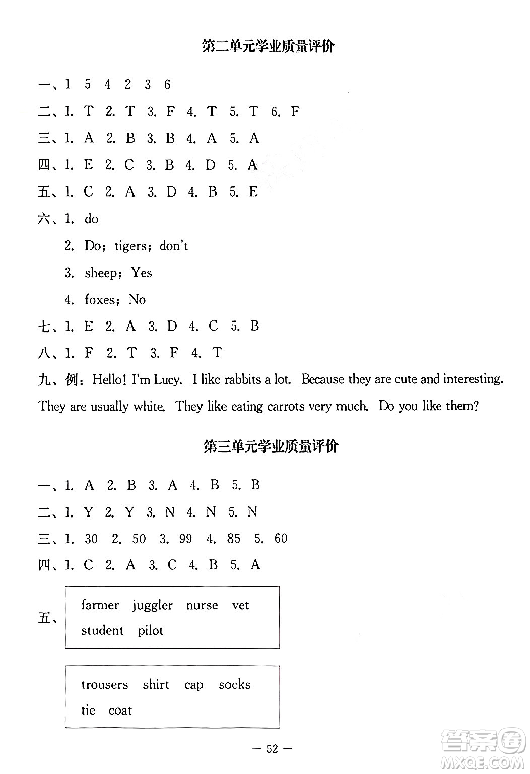 北京師范大學(xué)出版社2024年秋課堂精練五年級英語上冊北師大版三起點答案