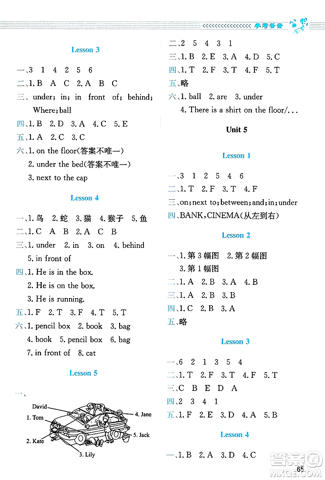 北京師范大學(xué)出版社2024年秋課堂精練五年級英語上冊北師大版三起點答案