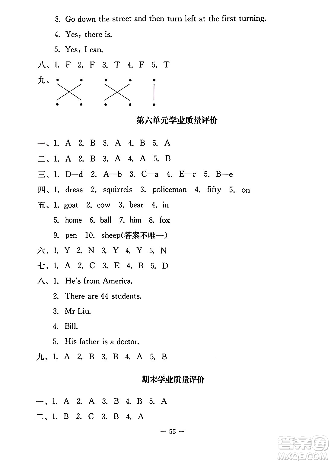 北京師范大學(xué)出版社2024年秋課堂精練五年級英語上冊北師大版三起點答案
