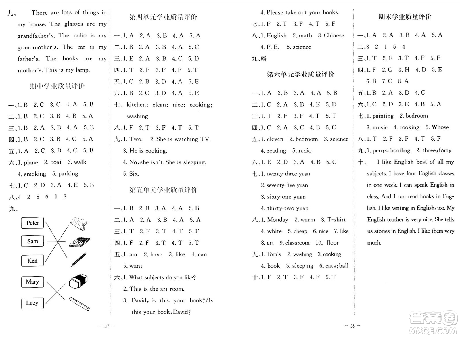 北京師范大學出版社2024年秋課堂精練四年級英語上冊北師大版福建專版三起點答案