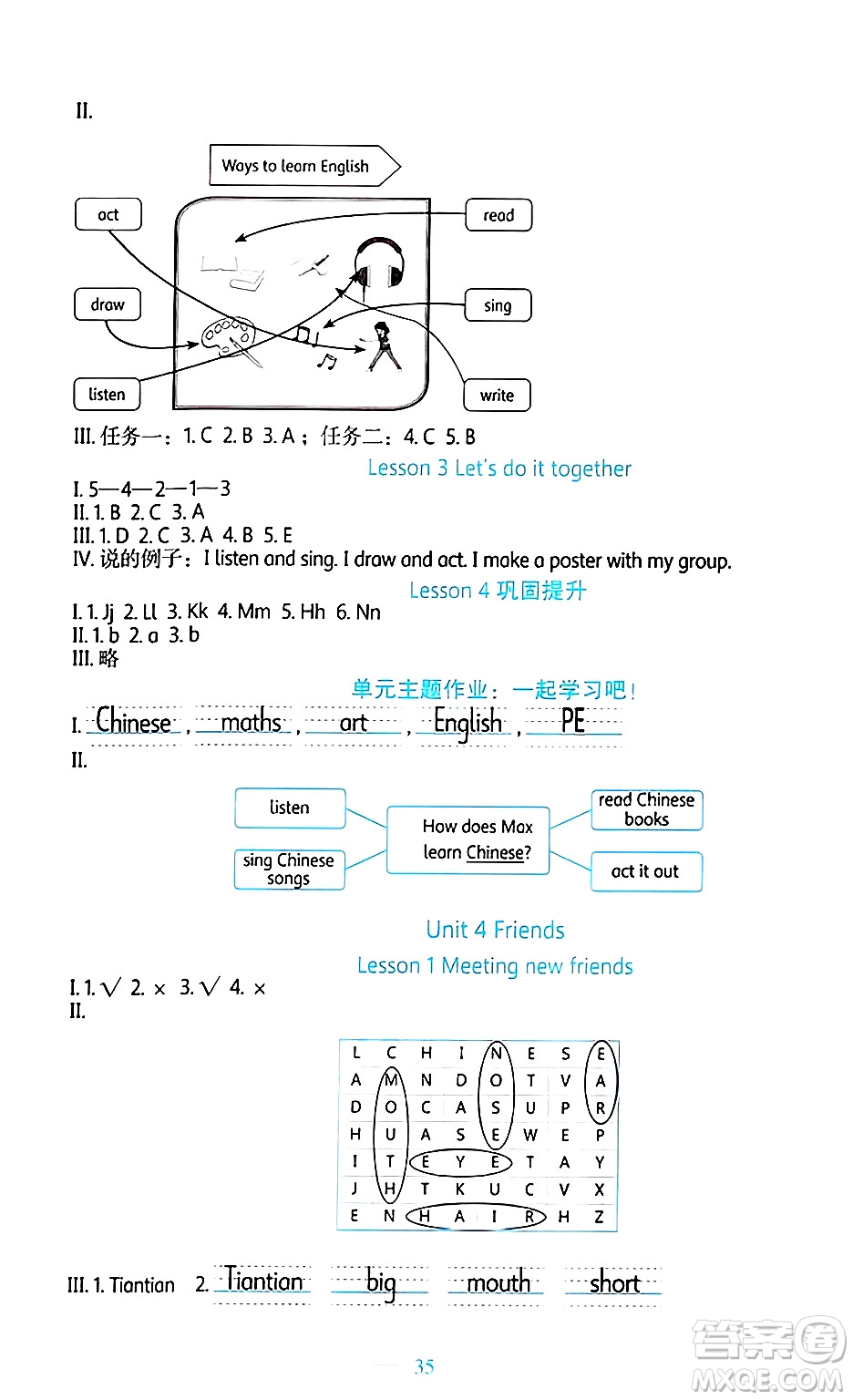 北京師范大學(xué)出版社2024年秋課堂精練三年級英語上冊北師大版福建專版三起點答案