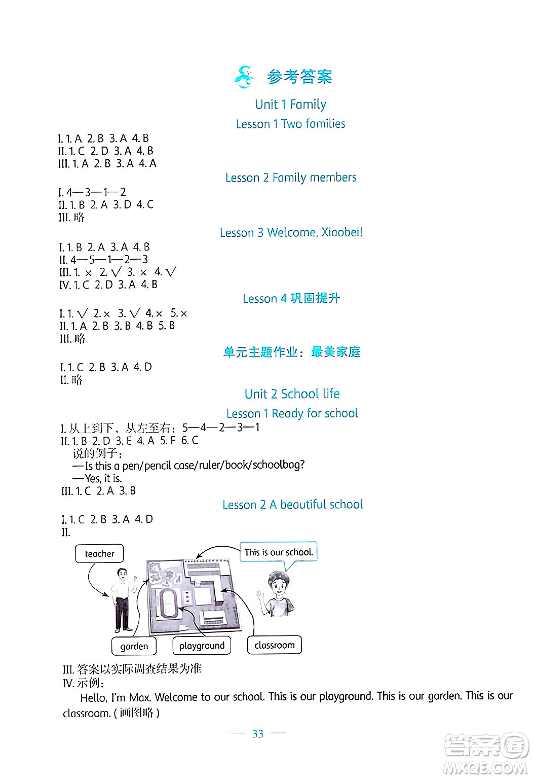 北京師范大學(xué)出版社2024年秋課堂精練三年級英語上冊北師大版福建專版三起點答案