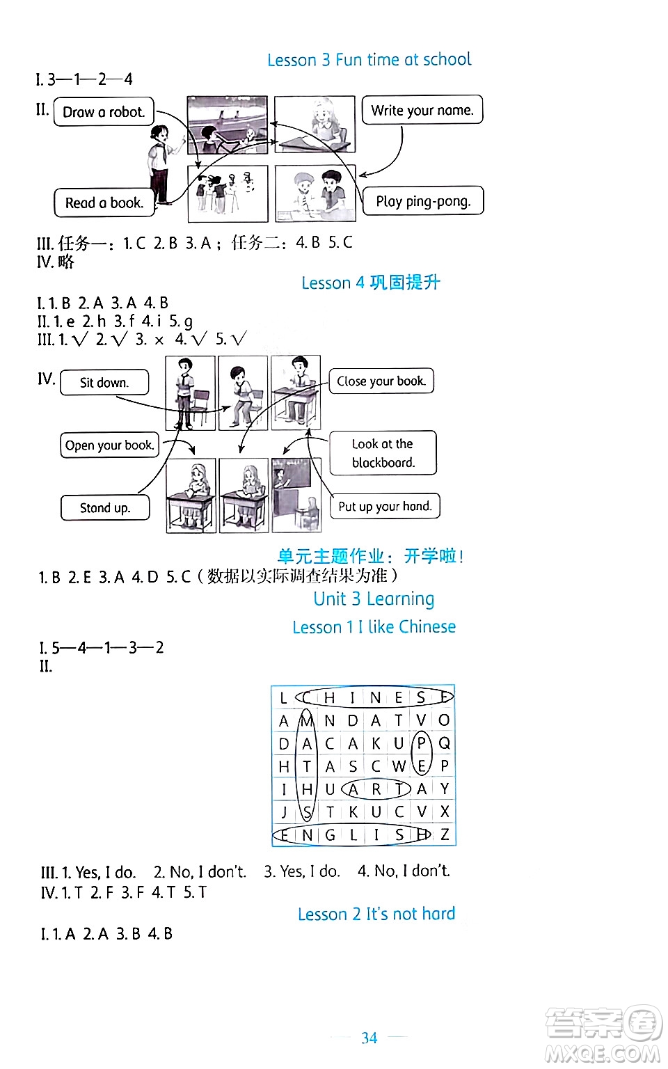 北京師范大學(xué)出版社2024年秋課堂精練三年級英語上冊北師大版福建專版三起點答案