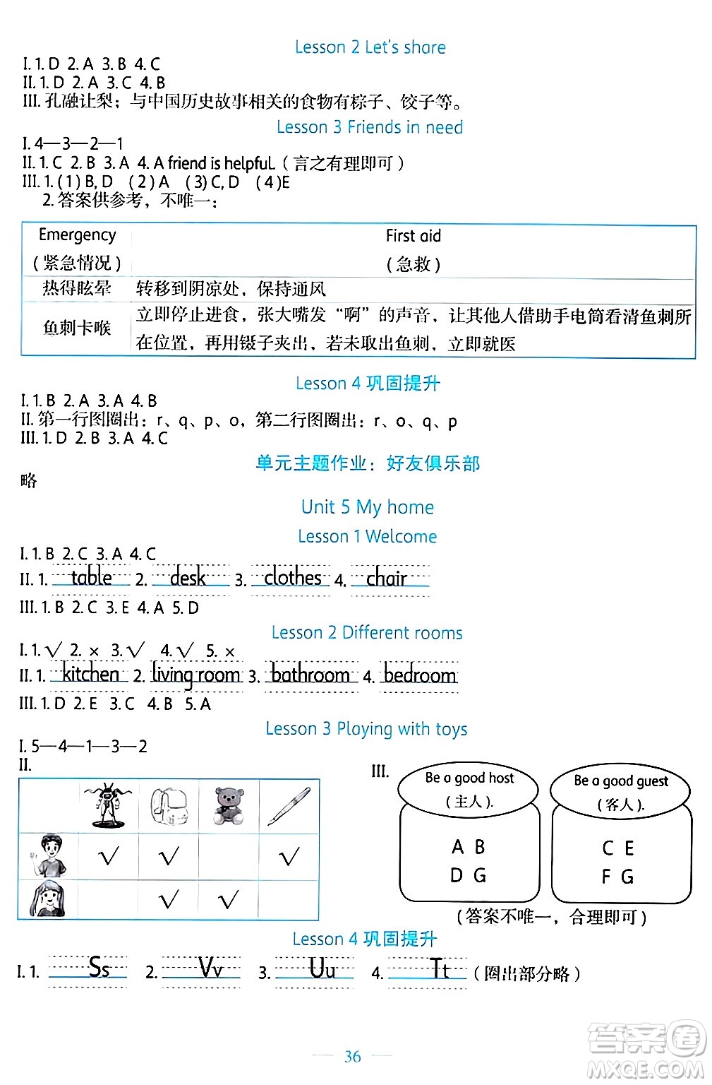 北京師范大學(xué)出版社2024年秋課堂精練三年級英語上冊北師大版福建專版三起點答案