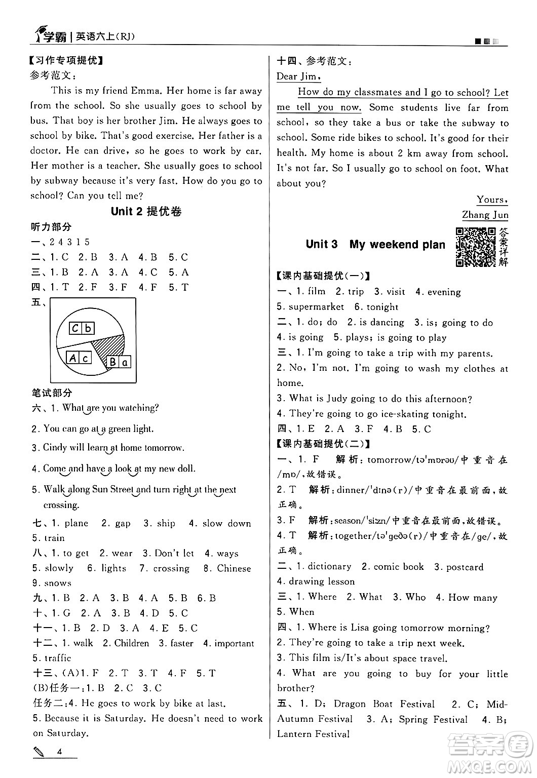河海大學(xué)出版社2024年秋5星學(xué)霸六年級英語上冊人教版答案