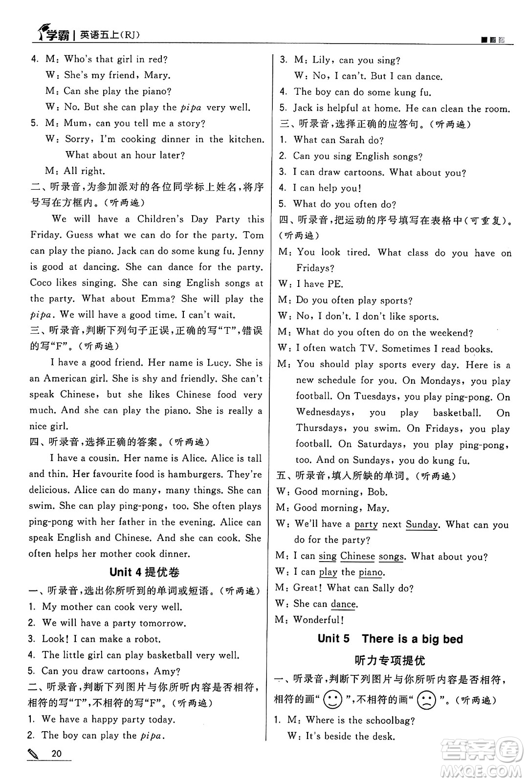 河海大學(xué)出版社2024年秋5星學(xué)霸五年級英語上冊人教版答案