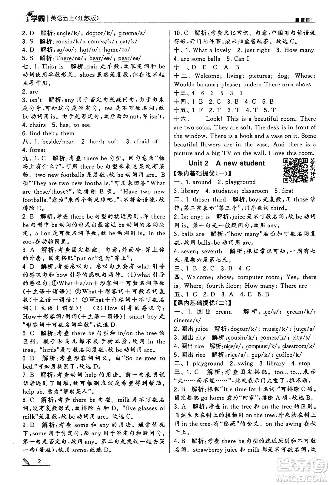 河海大學(xué)出版社2024年秋5星學(xué)霸五年級英語上冊江蘇版答案