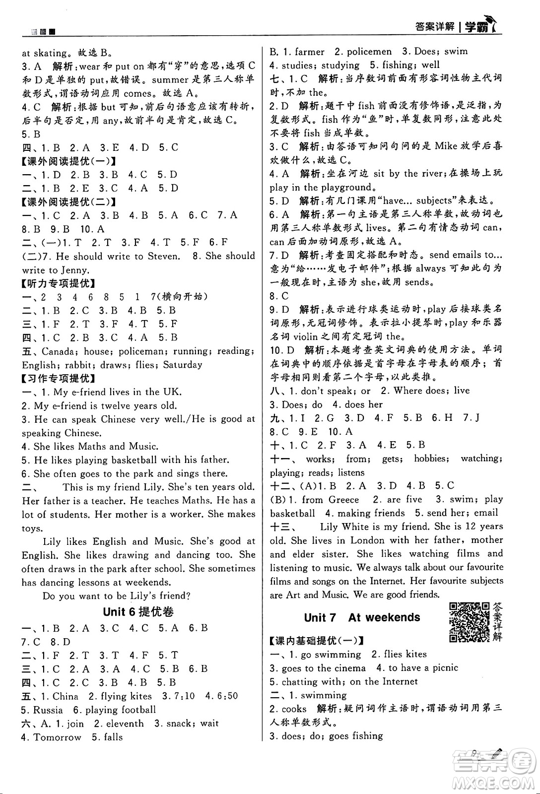 河海大學(xué)出版社2024年秋5星學(xué)霸五年級英語上冊江蘇版答案