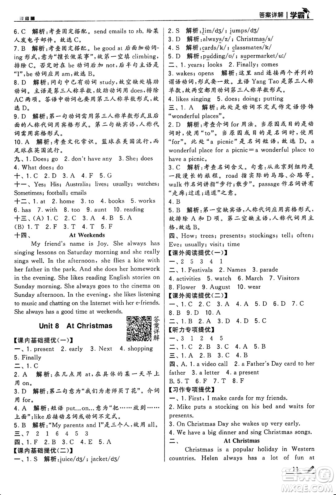 河海大學(xué)出版社2024年秋5星學(xué)霸五年級英語上冊江蘇版答案