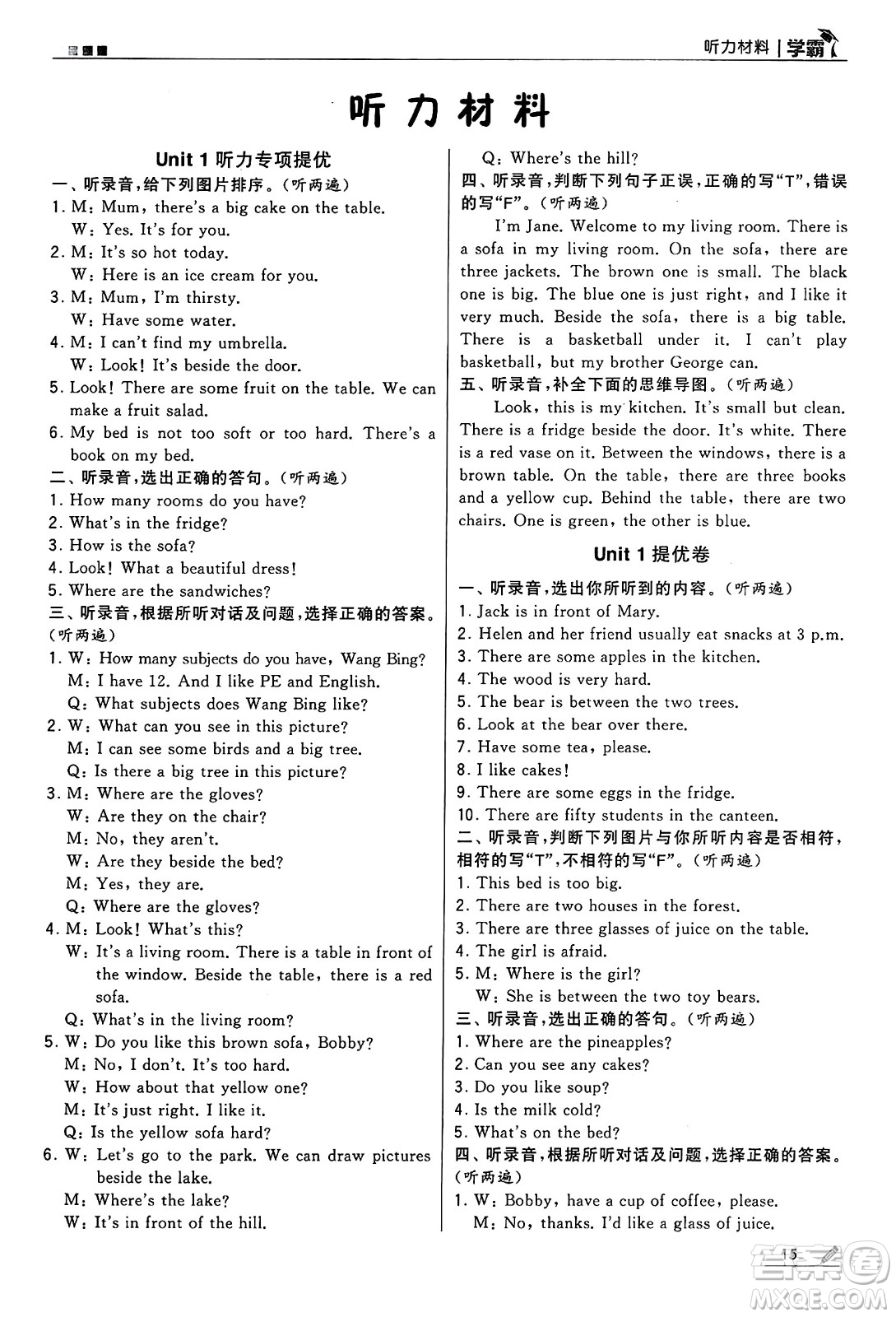 河海大學(xué)出版社2024年秋5星學(xué)霸五年級英語上冊江蘇版答案