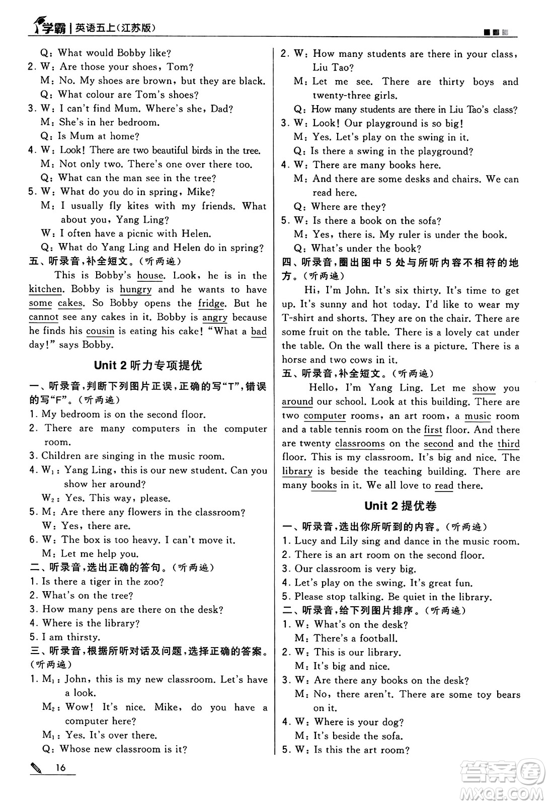 河海大學(xué)出版社2024年秋5星學(xué)霸五年級英語上冊江蘇版答案