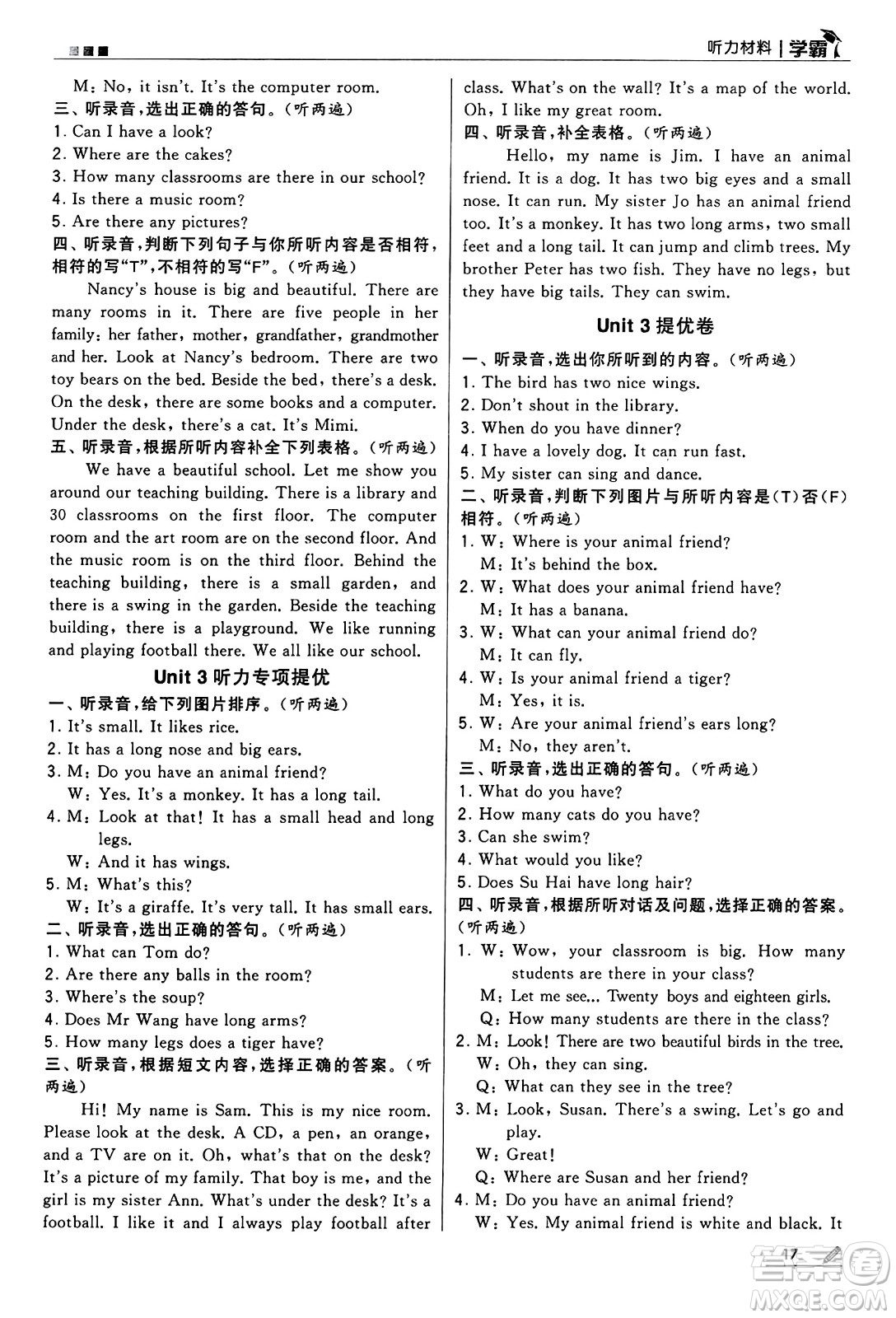 河海大學(xué)出版社2024年秋5星學(xué)霸五年級英語上冊江蘇版答案