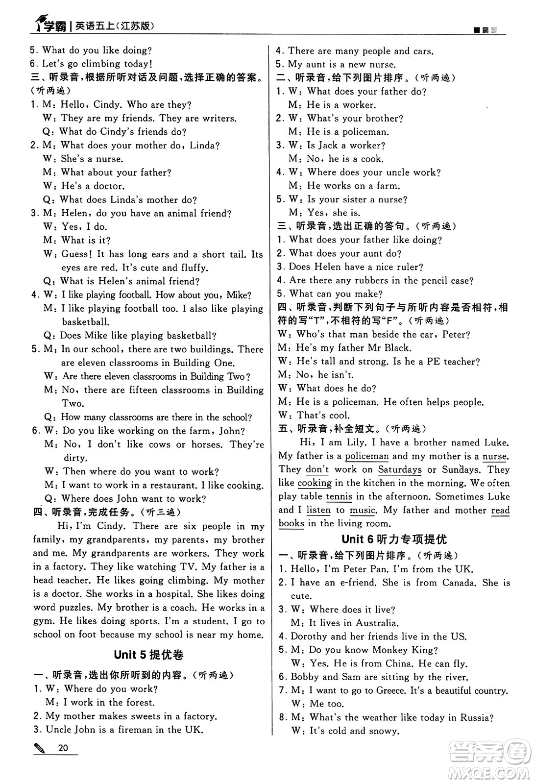 河海大學(xué)出版社2024年秋5星學(xué)霸五年級英語上冊江蘇版答案
