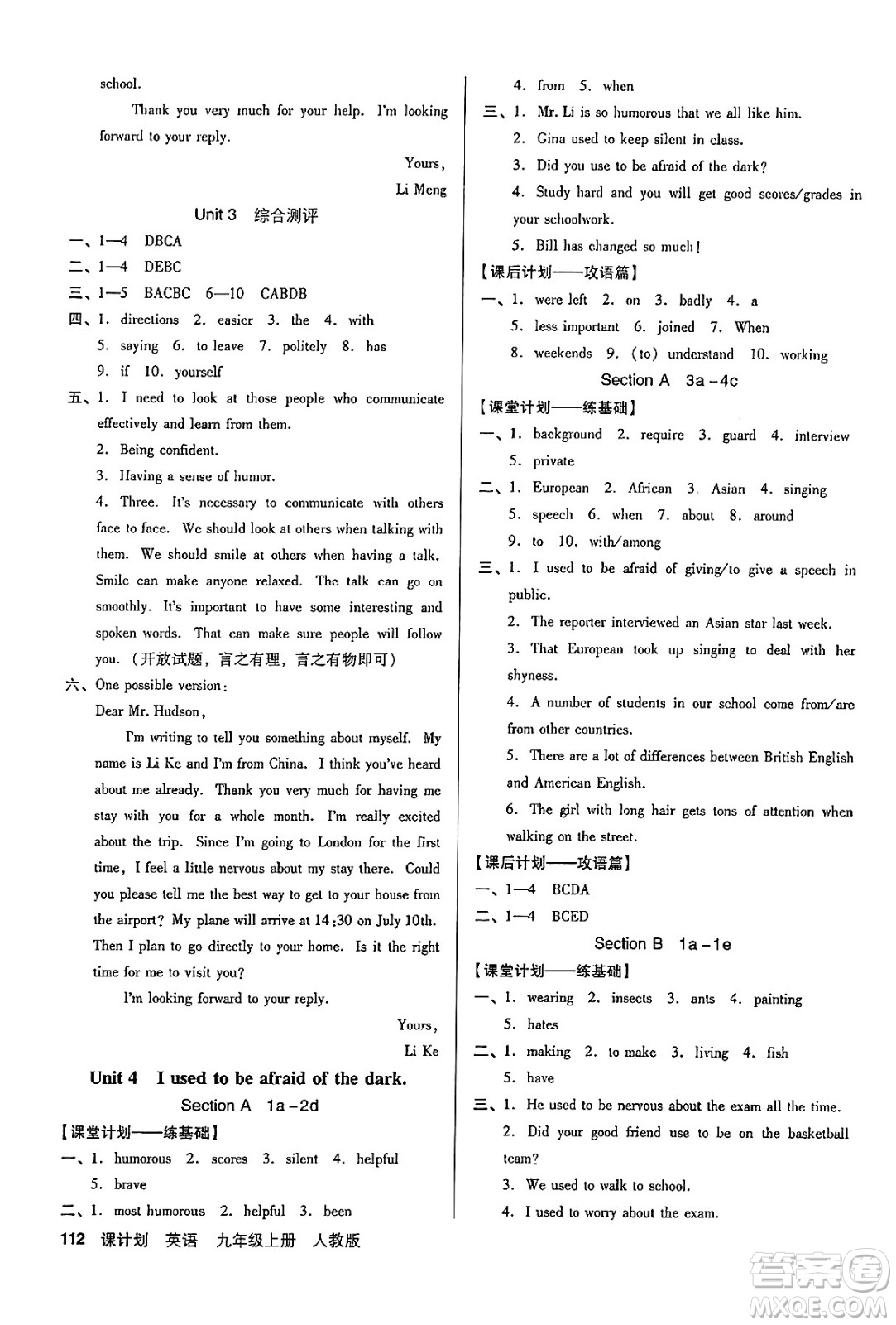 廣東經(jīng)濟(jì)出版社2024年秋全優(yōu)點(diǎn)練課計(jì)劃九年級(jí)英語上冊(cè)人教版答案