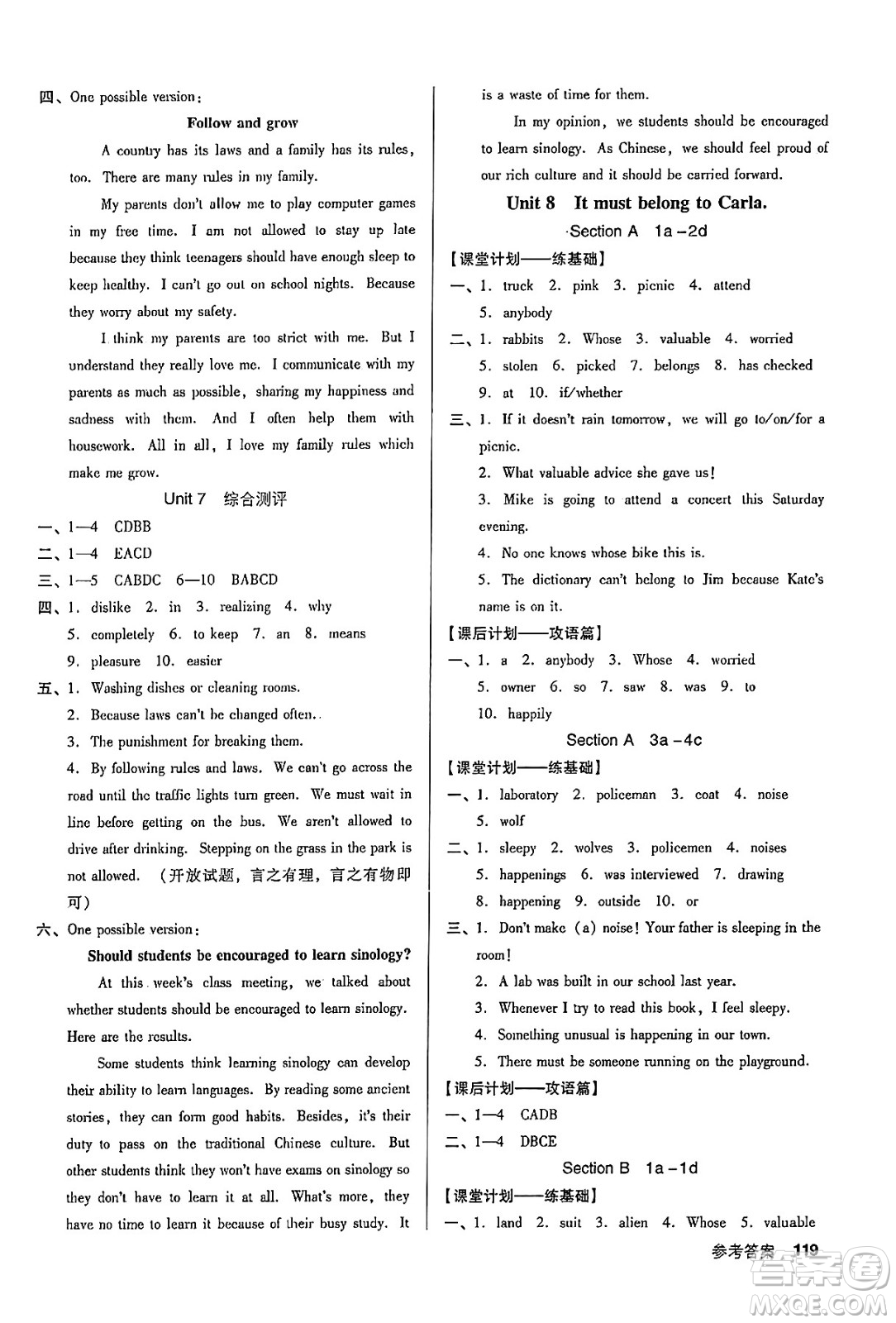 廣東經(jīng)濟(jì)出版社2024年秋全優(yōu)點(diǎn)練課計(jì)劃九年級(jí)英語上冊(cè)人教版答案