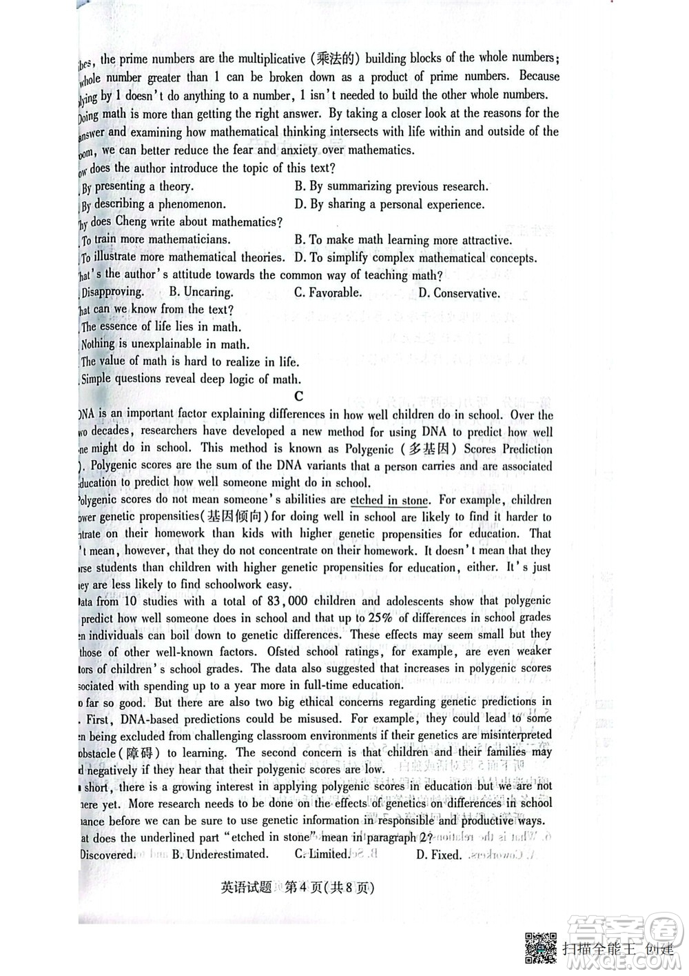 湖南省天一大聯(lián)考2024-2025學(xué)年高三11月聯(lián)考英語試卷答案