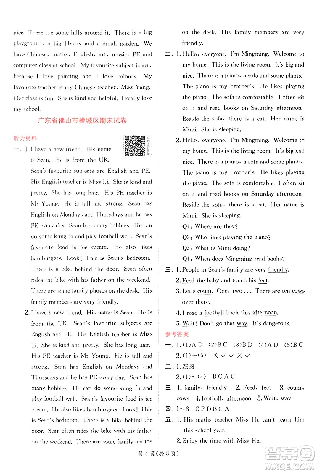 江蘇人民出版社2024年秋春雨教育實(shí)驗(yàn)班提優(yōu)訓(xùn)練五年級英語上冊人教PEP版答案
