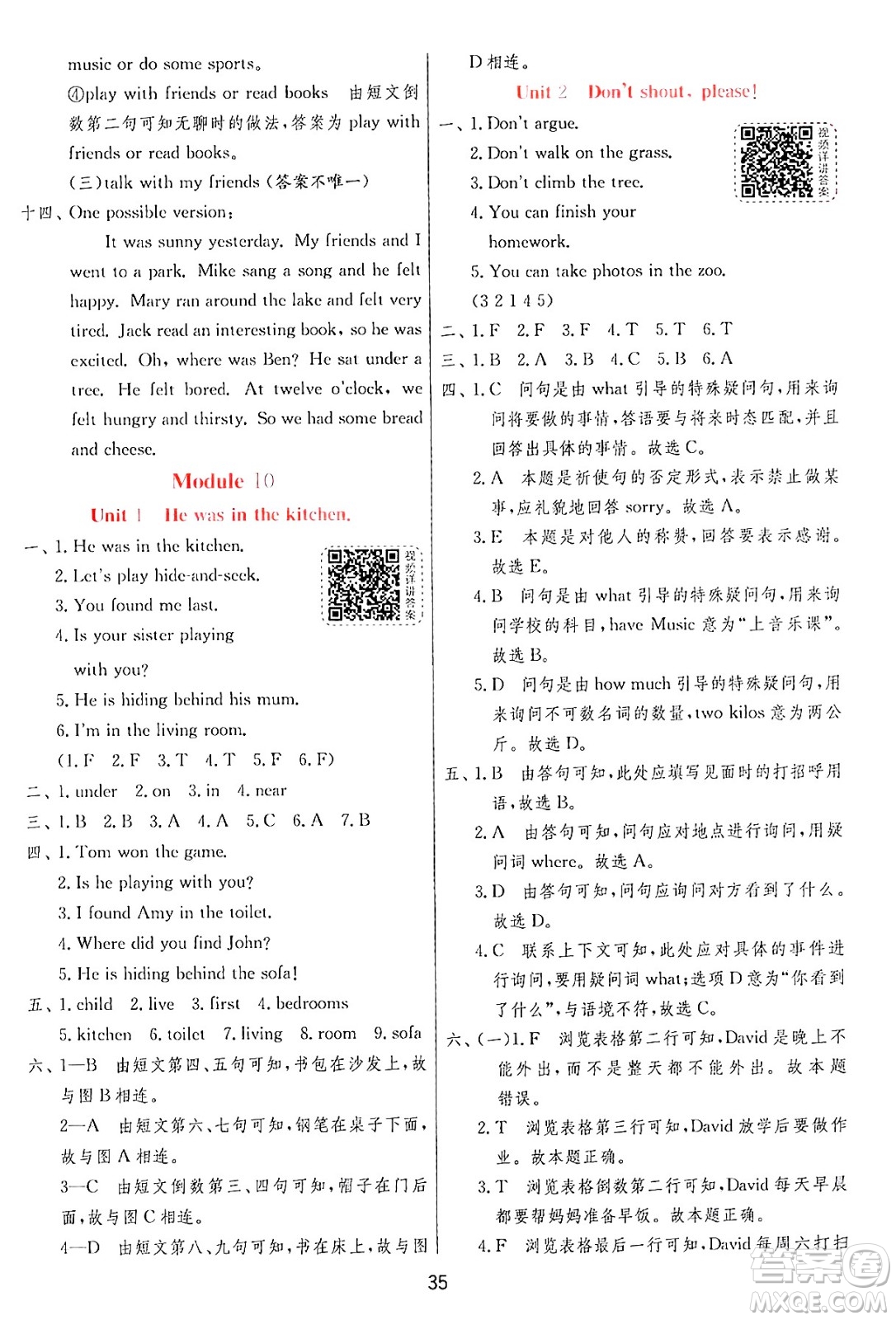 江蘇人民出版社2024年秋春雨教育實驗班提優(yōu)訓(xùn)練五年級英語上冊外研版三起點答案