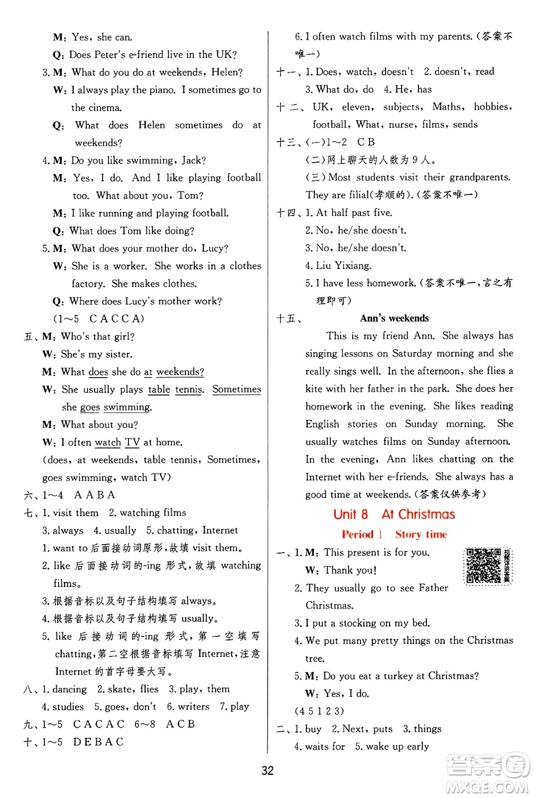 江蘇人民出版社2024年秋春雨教育實(shí)驗(yàn)班提優(yōu)訓(xùn)練五年級(jí)英語上冊譯林版江蘇專版答案