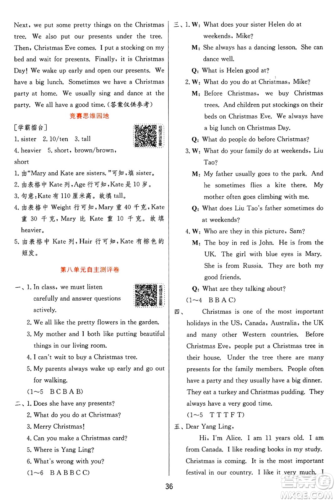 江蘇人民出版社2024年秋春雨教育實(shí)驗(yàn)班提優(yōu)訓(xùn)練五年級(jí)英語上冊譯林版江蘇專版答案