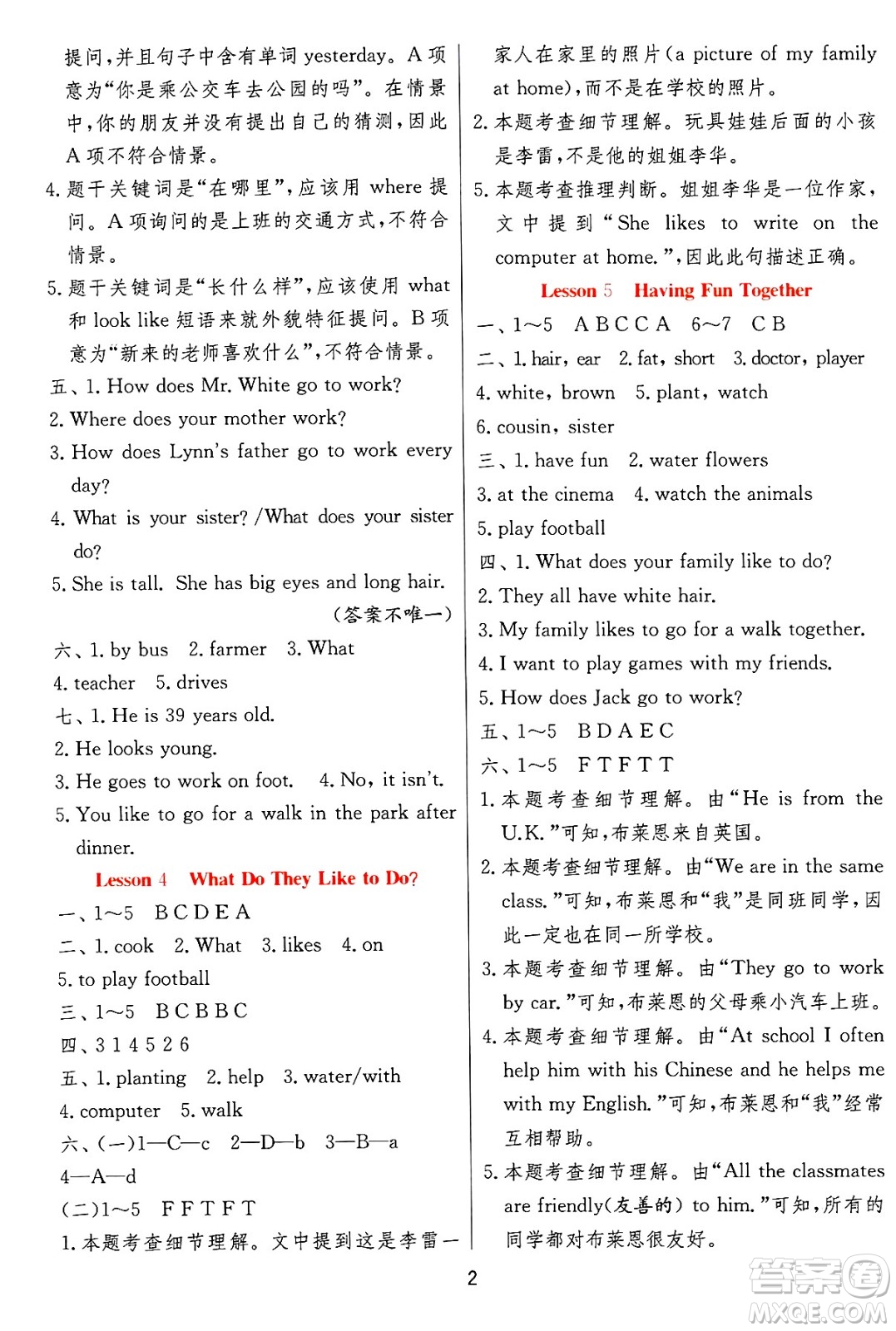 江蘇人民出版社2024年秋春雨教育實驗班提優(yōu)訓(xùn)練五年級英語上冊冀教版答案