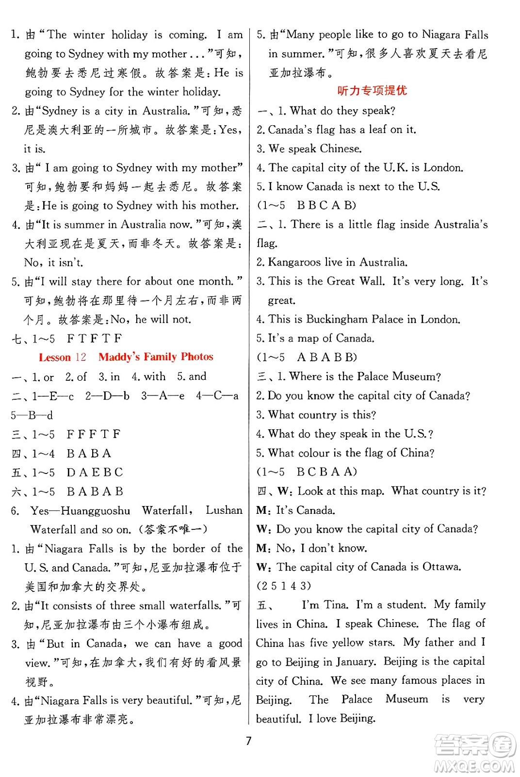 江蘇人民出版社2024年秋春雨教育實驗班提優(yōu)訓(xùn)練五年級英語上冊冀教版答案