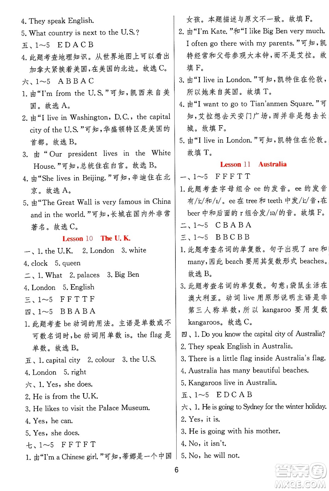 江蘇人民出版社2024年秋春雨教育實驗班提優(yōu)訓(xùn)練五年級英語上冊冀教版答案