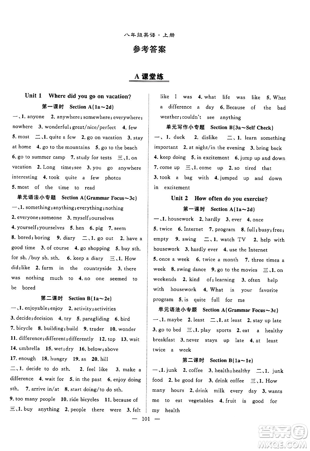 長(zhǎng)江少年兒童出版社2024年秋優(yōu)質(zhì)課堂導(dǎo)學(xué)案課堂作業(yè)八年級(jí)英語上冊(cè)人教版答案