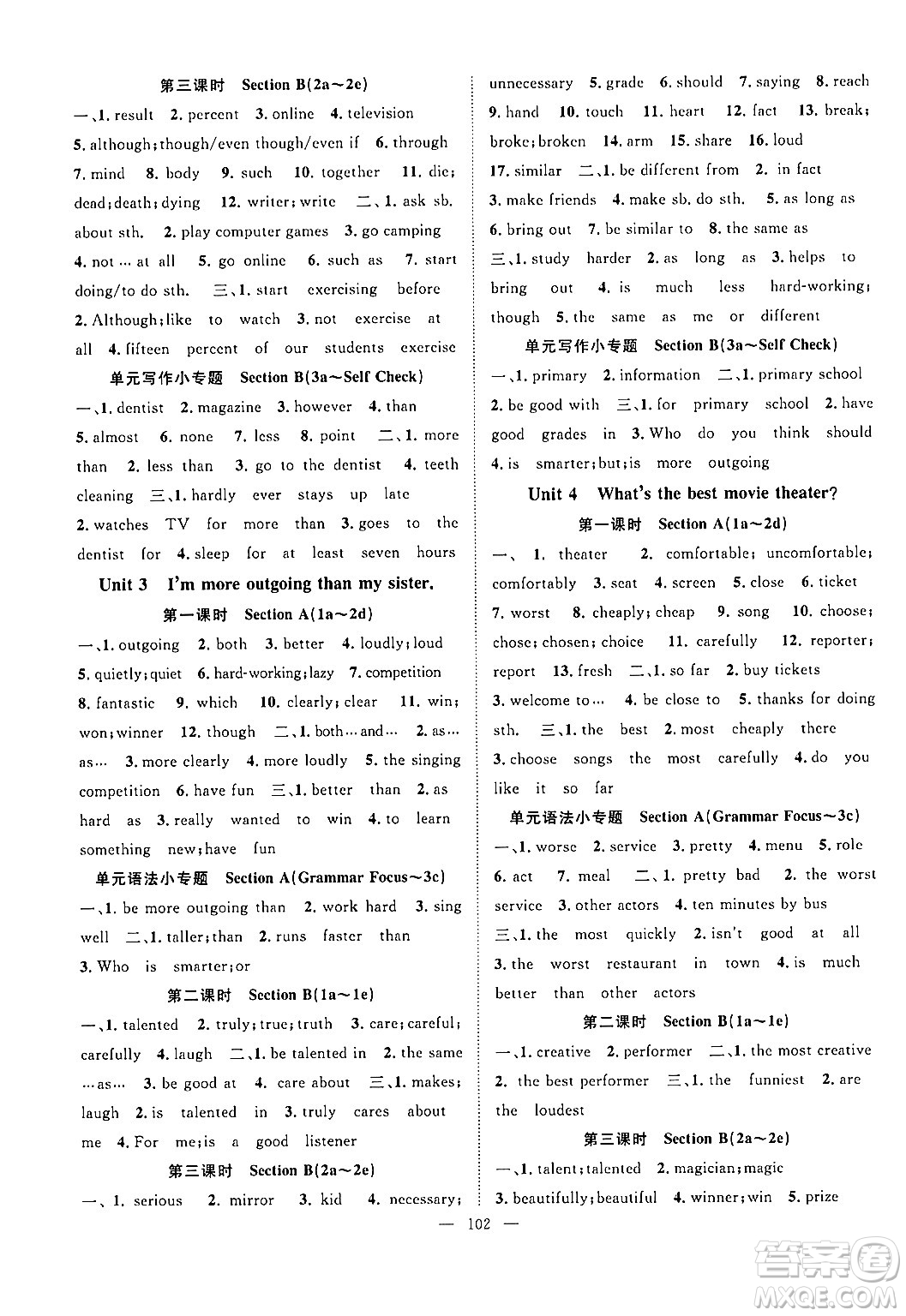 長(zhǎng)江少年兒童出版社2024年秋優(yōu)質(zhì)課堂導(dǎo)學(xué)案課堂作業(yè)八年級(jí)英語上冊(cè)人教版答案