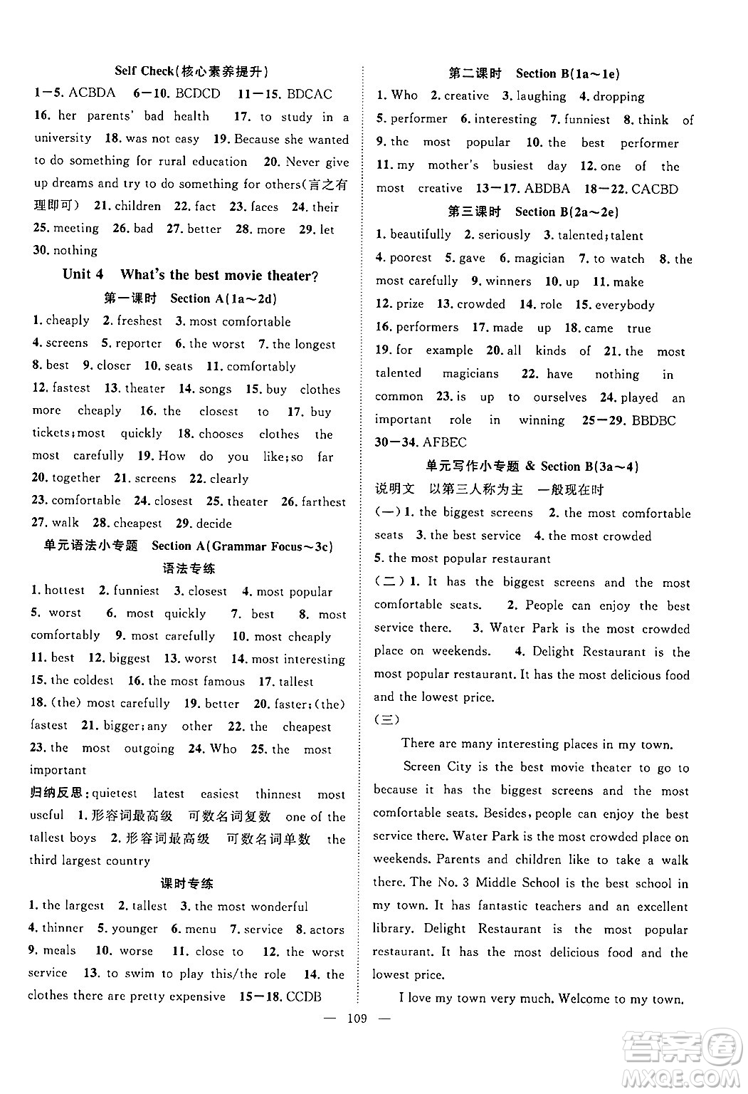 長(zhǎng)江少年兒童出版社2024年秋優(yōu)質(zhì)課堂導(dǎo)學(xué)案課堂作業(yè)八年級(jí)英語上冊(cè)人教版答案
