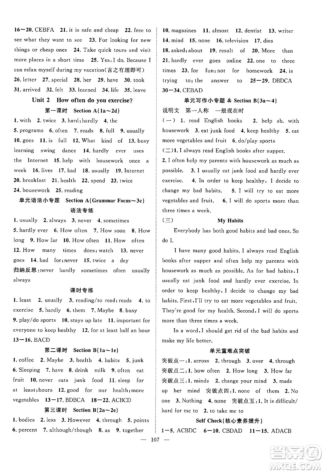 長(zhǎng)江少年兒童出版社2024年秋優(yōu)質(zhì)課堂導(dǎo)學(xué)案課堂作業(yè)八年級(jí)英語上冊(cè)人教版答案