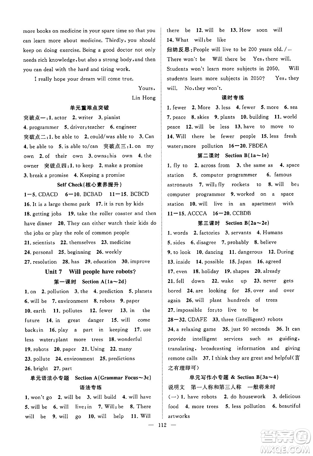 長(zhǎng)江少年兒童出版社2024年秋優(yōu)質(zhì)課堂導(dǎo)學(xué)案課堂作業(yè)八年級(jí)英語上冊(cè)人教版答案