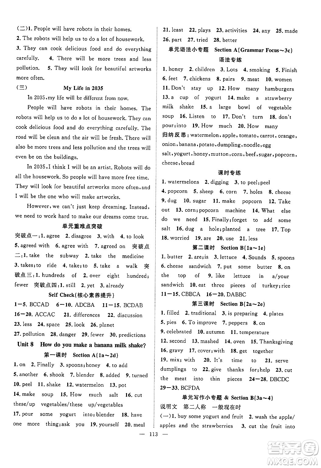 長(zhǎng)江少年兒童出版社2024年秋優(yōu)質(zhì)課堂導(dǎo)學(xué)案課堂作業(yè)八年級(jí)英語上冊(cè)人教版答案