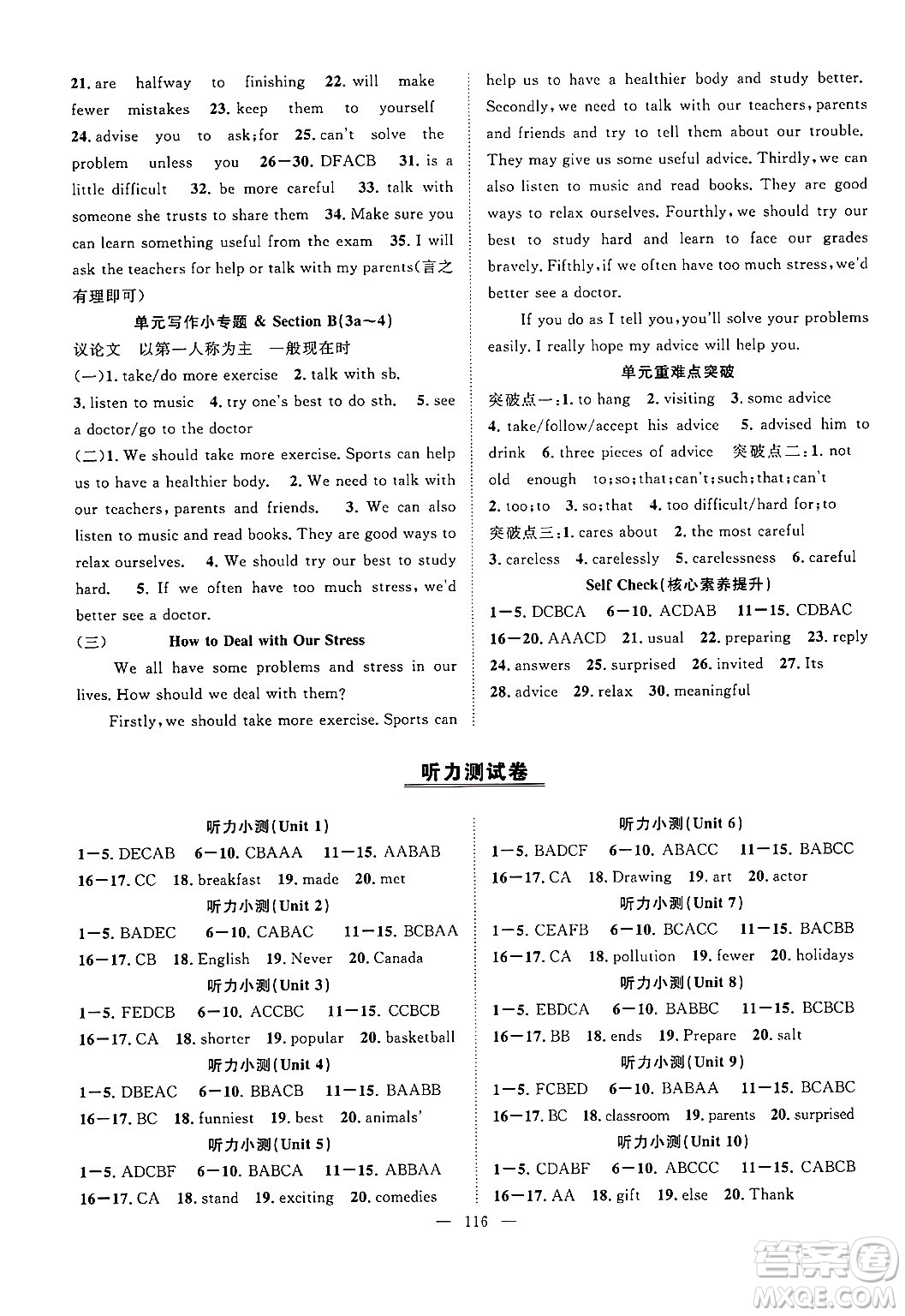 長(zhǎng)江少年兒童出版社2024年秋優(yōu)質(zhì)課堂導(dǎo)學(xué)案課堂作業(yè)八年級(jí)英語上冊(cè)人教版答案