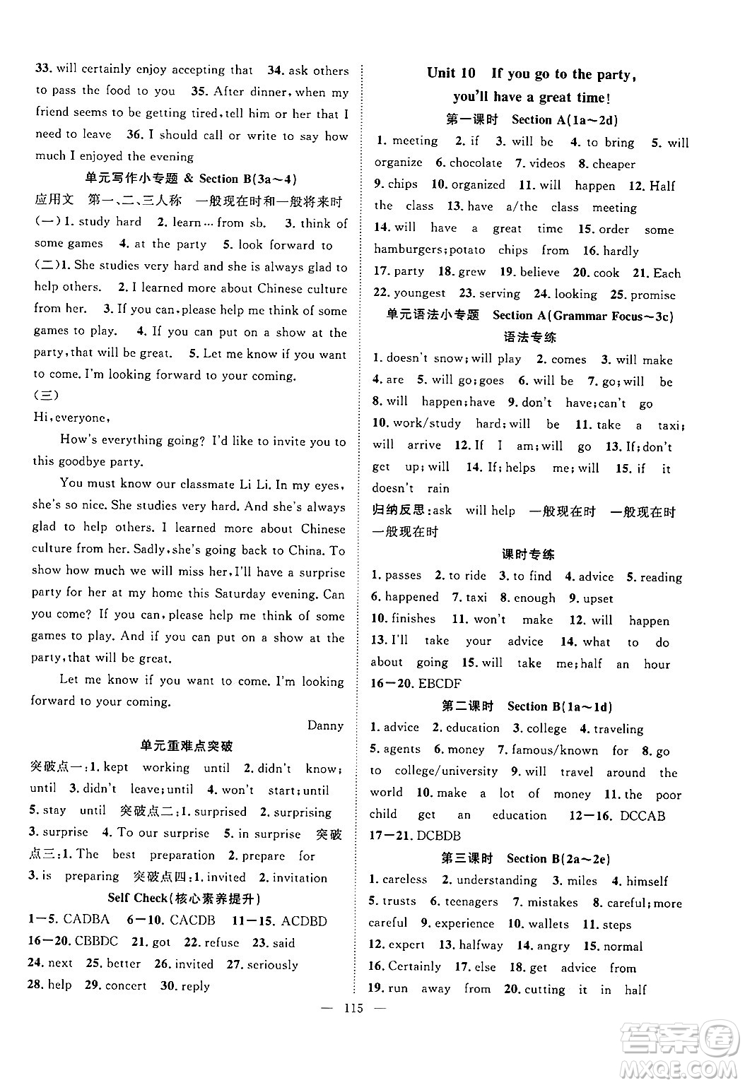 長(zhǎng)江少年兒童出版社2024年秋優(yōu)質(zhì)課堂導(dǎo)學(xué)案課堂作業(yè)八年級(jí)英語上冊(cè)人教版答案